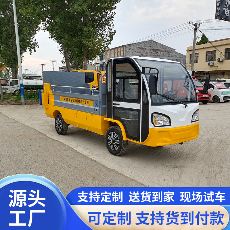 Small electric garbage truck with side-mounted bins, waste transfer vehicle for residential areas, three-wheeled waste collection vehicle