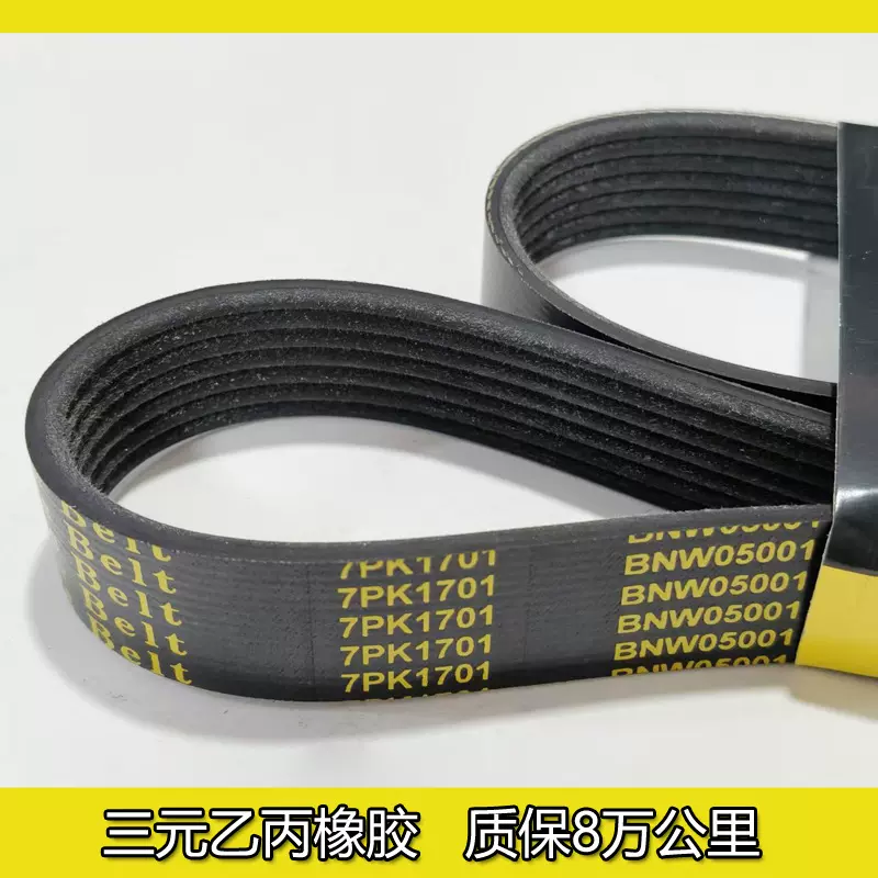 汽车皮带适用于日产天籁J32楼兰 ALTIMA L32三元乙丙橡胶正时皮带