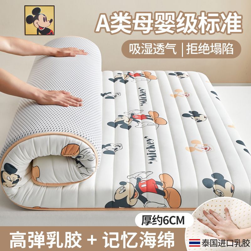두께 약 6.1cm - 미키카 [딥슬립 기술 업그레이드 클래스 A]