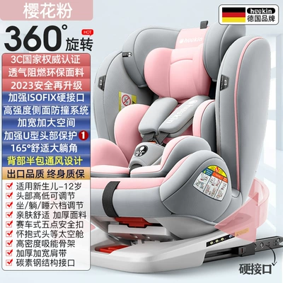 Suitable for Kids Safety Seats for Cars, Baby Car-Mounted 360-Degree Rotating Portable Seats 0-Its (Car child safety seat) - sakura-pink-isofix-hard-interface-model-0-12-years-old-360-rotationlarge-spacefront-and-rear-installation