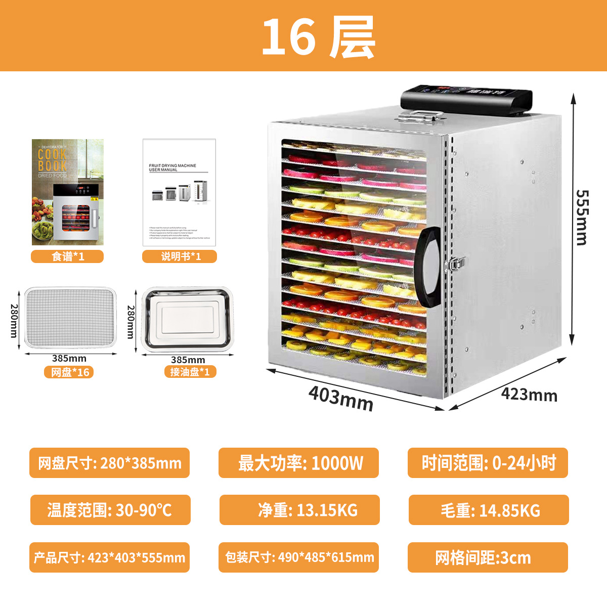 16층 [1000W 30-90℃】-k