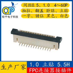 fpc�B����1.0mm��ʽ�NƬ�eλ����һ�ֳ�����β����½�FPC�Ӳ��