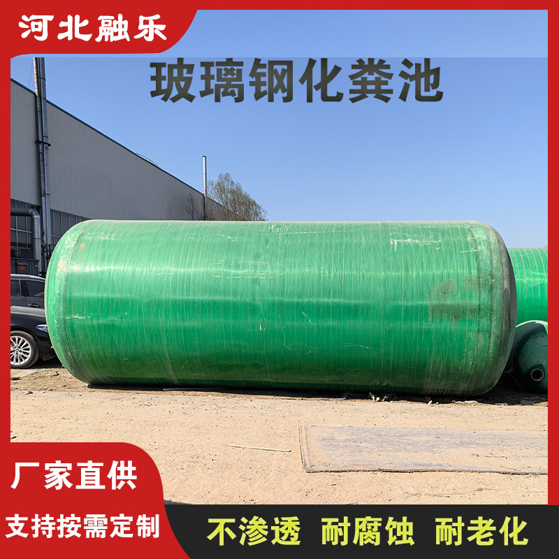 玻璃钢缠绕化粪池玻璃钢三格式隔油池工厂批发一体式污水处理设备