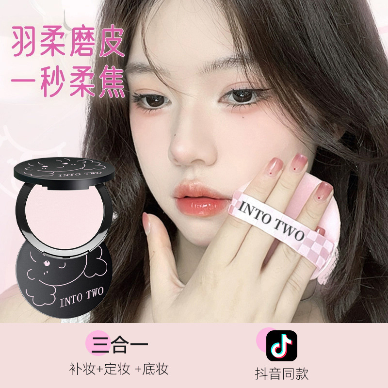 Intotwo大怪大粉餅化粧防水防止卸売り代理小売|undefined