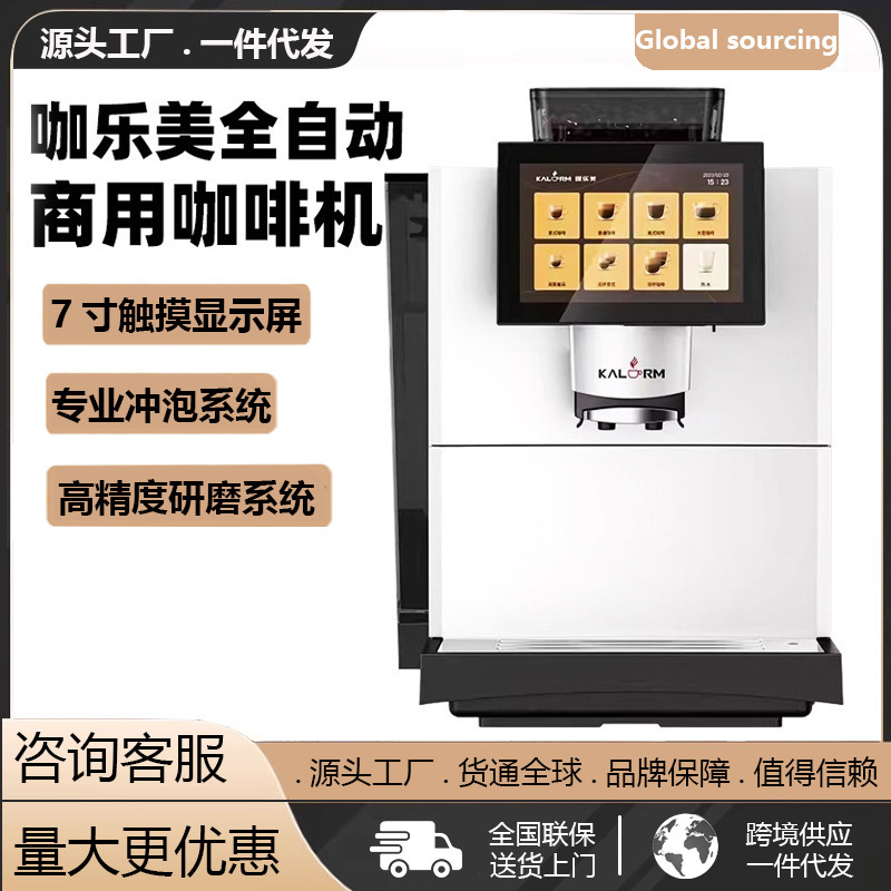 Kalemei E30 Coffee Machine Commercial E60L Fully Automatic Intelligent Italian Milk Coffee Machine Coffee Shop Grinding Integrated Machine Kalemei E30 Coffee Machine Commercial E60L Fully Automatic Intelligent Italian Milk Coffee Machine Coffee Shop Grinding Integrated Machine
