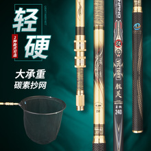 宏利高碳素抄网杆超硬超轻伸缩大物捞鱼网抄折叠网头全套巨物抄网