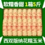 西双版纳云南真空学生小玉米
