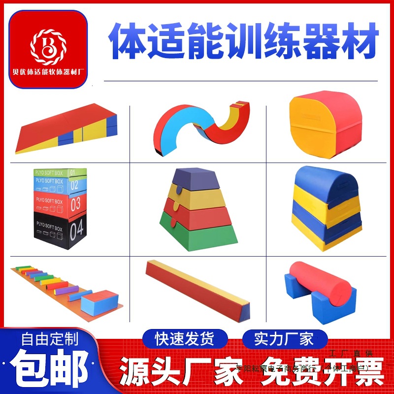 Children's Physical Fitness Training Equipment Triangle Slope Mat Soft Balance Beam Vaulting Box Mat Full Set of Teaching Aids