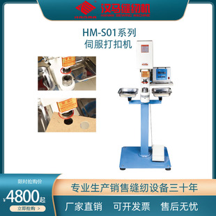 HM-S01H���ʹ�ۙC ���Ԅӷ������ĺϿ۴�׿ۙC ��� �u���TᔙC