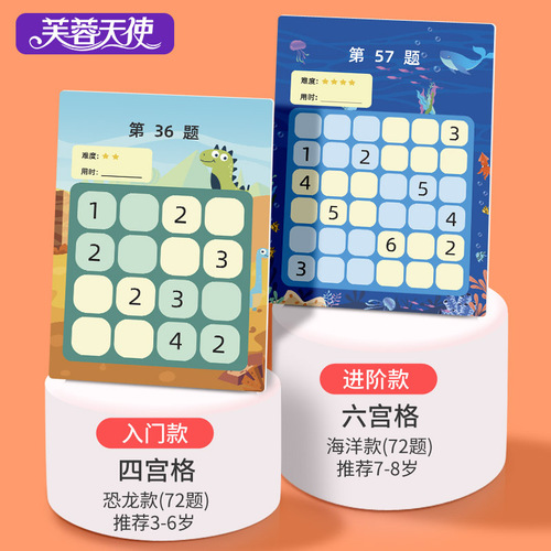 Children's Pen Control Series Focus Training Erasable Pen Pen Control Thinking Maze Sudoku Training Smart Cards