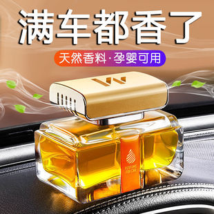 Car perfume car interior aromatherapy lasting car accessories high-end car decoration center console decoration essential oil
