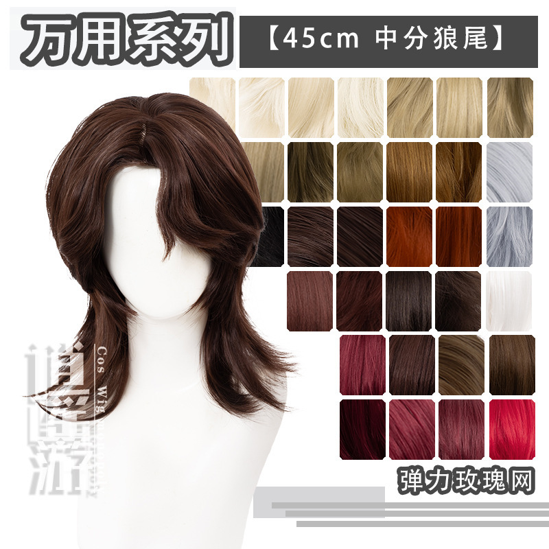 Yaoxiyou Universal 45cm Medium Parted Wolf Tail Cos Wig Multi-Color Styling with Black White Gold Youth Reverse Curl