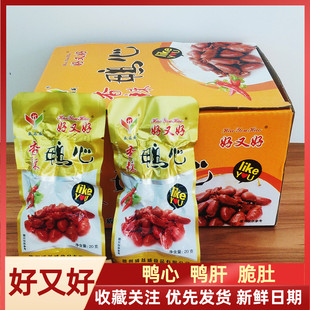 Delicious and Spicy Duck Heart Snacks, Duck Liver Crispy Belly, Ready-To-Eat Braised Delicacies, Snacks with Wine, Texas Wei Yi Wei Chicken Heart