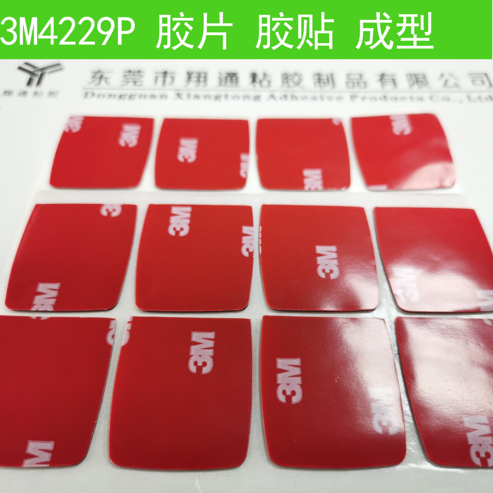 双面胶 胶贴 双面胶贴纸背胶加工冲型贴胶