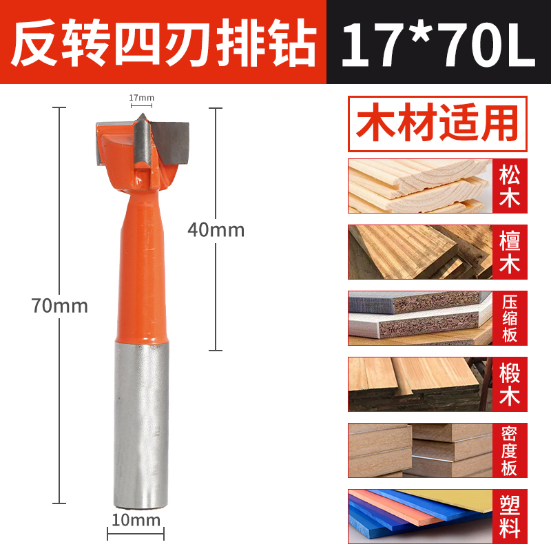 3 - en - 1 bisagra de perforación de fila de carpintería cabeza rotativa hacia adelante y hacia atrás perforación de agujero central de agujero expandido perforador de grado industrial