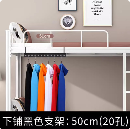 大学生宿舍挂衣服神器免打孔挂钩寝室上下铺床边住校床头置物衣架|undefined