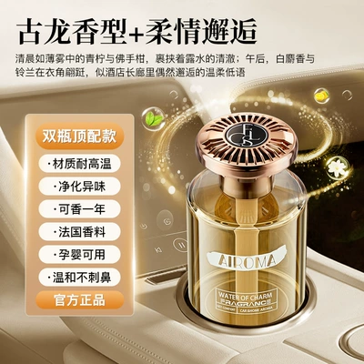 Car Perfume Aromatherapy | Light Luxury Scent for - fresh-cologne-gentle-encountertwo-bottles-of-great-value