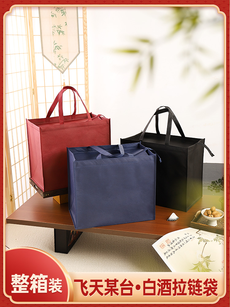 Bolsa de regalo de licor con cremallera, bolsa de mano, bolsa de gran capacidad, regalo portátil.