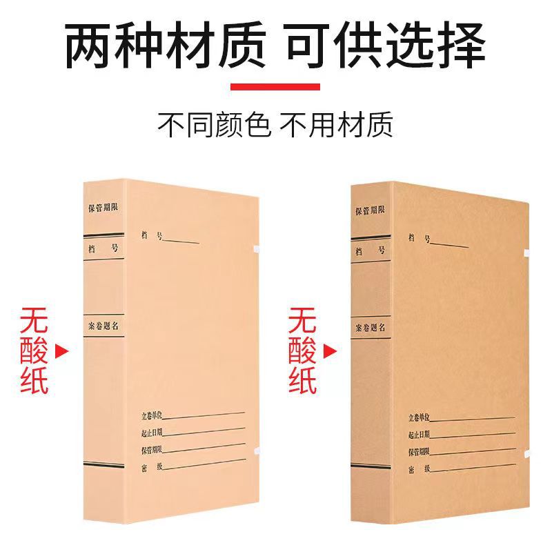 Spot wholesale Paper Archive Box Technology Box Cowhide Paper Archive Box Book Technology Box Archive Box 5