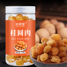 桂圆肉80克桂圆干龙眼肉泡茶无核桂圆干可搭配枸杞红枣茶代发