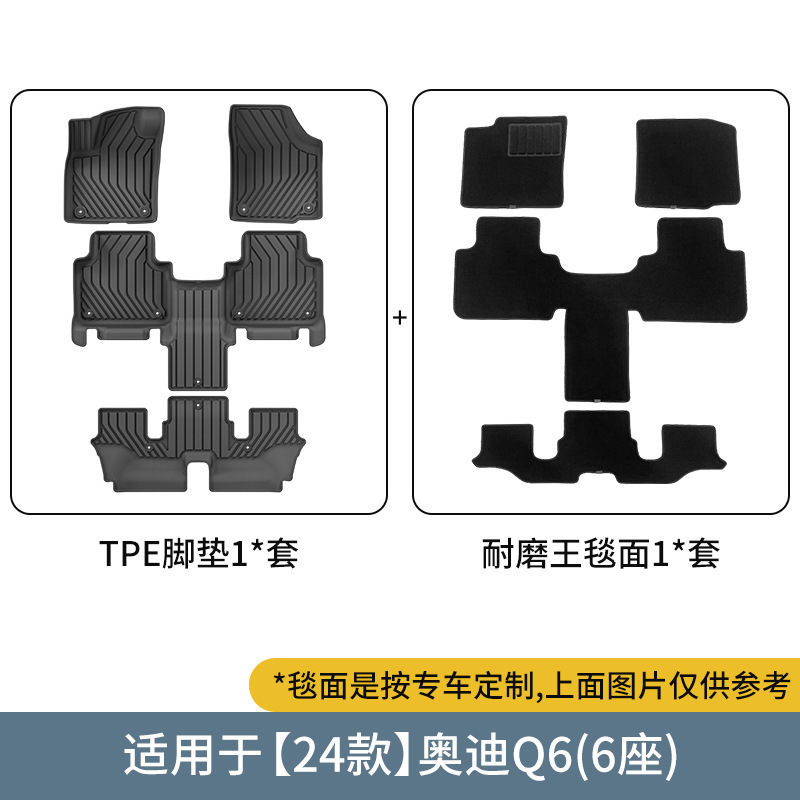 Audi – Car Floor Mats for Modelə uyğun ayaqaltı - 2024-audi-q6-double-layer-six-seatswear-resistant-floor-mats