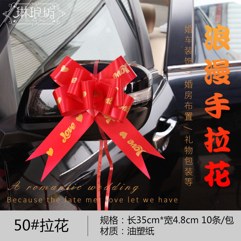 50 Garland amor borde dorado boda coche decoración de la boda color rojo vinculante festivo sala de bodas suministros