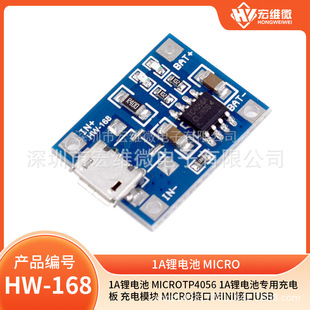 Lithium battery charging, module for charger, microphone, 1A