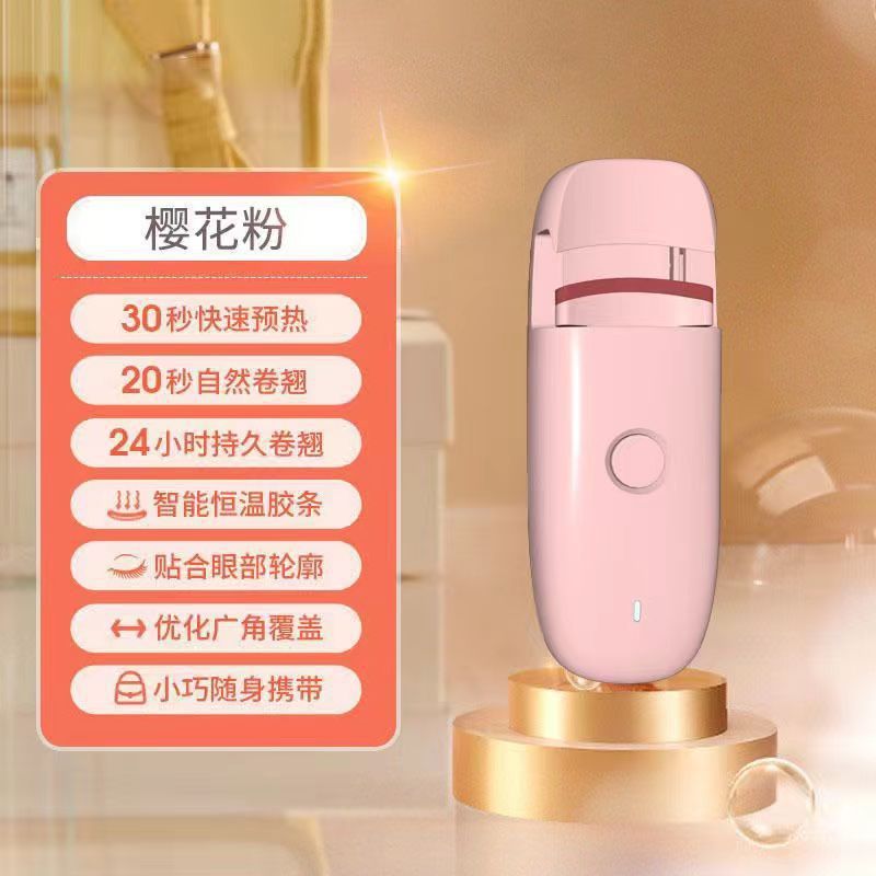 电动睫毛夹智能温控局部电热睫毛卷翘器持久定型便携式睫毛器|undefined