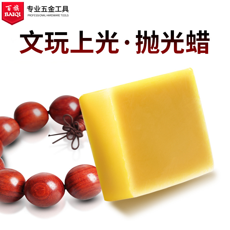 文玩抛光蜡木蜡油木器家具上色护理实木保养油上光腊防水防腐蜂蜡