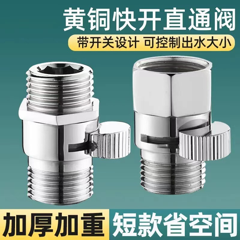 Handheld Shower Quick Switch Copper Internal and External Straight-Through Valve Throttle Straight Valve Shower Water Stop Valve Shower Spray Gun Switch