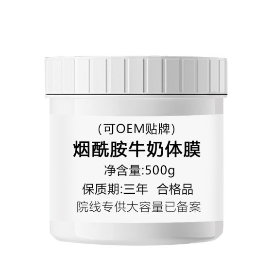 Niacinamide milk body film large capacity body brightening moisturizing beauty whitening body milk beauty salon beauty whitening body film