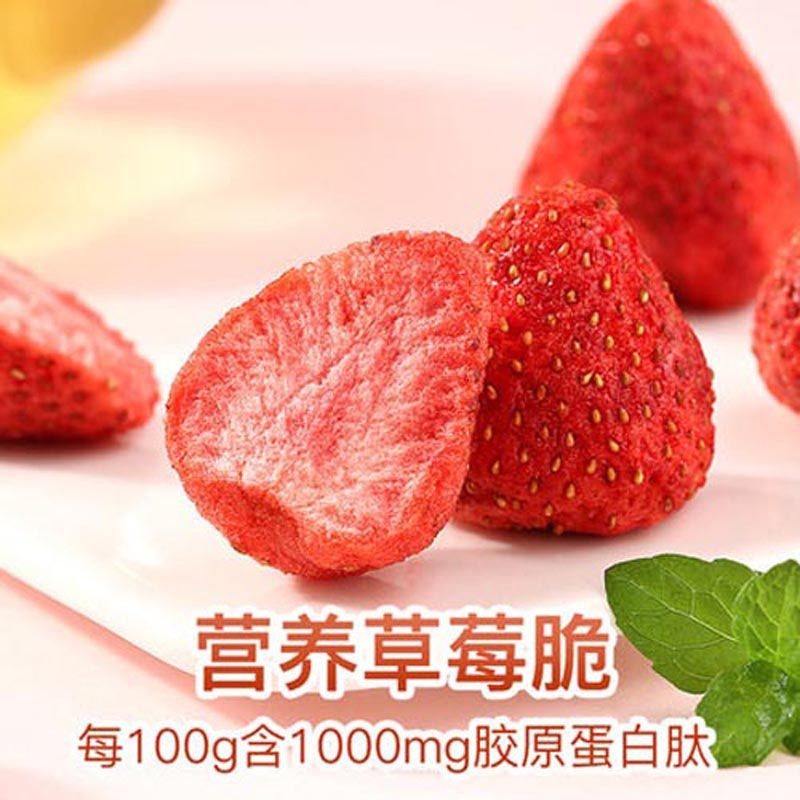 Bai Cao Wei freeze-dried strawberry brittle 30g strawberry grain dried fruit snack children's internet celebrity snack leisure food
