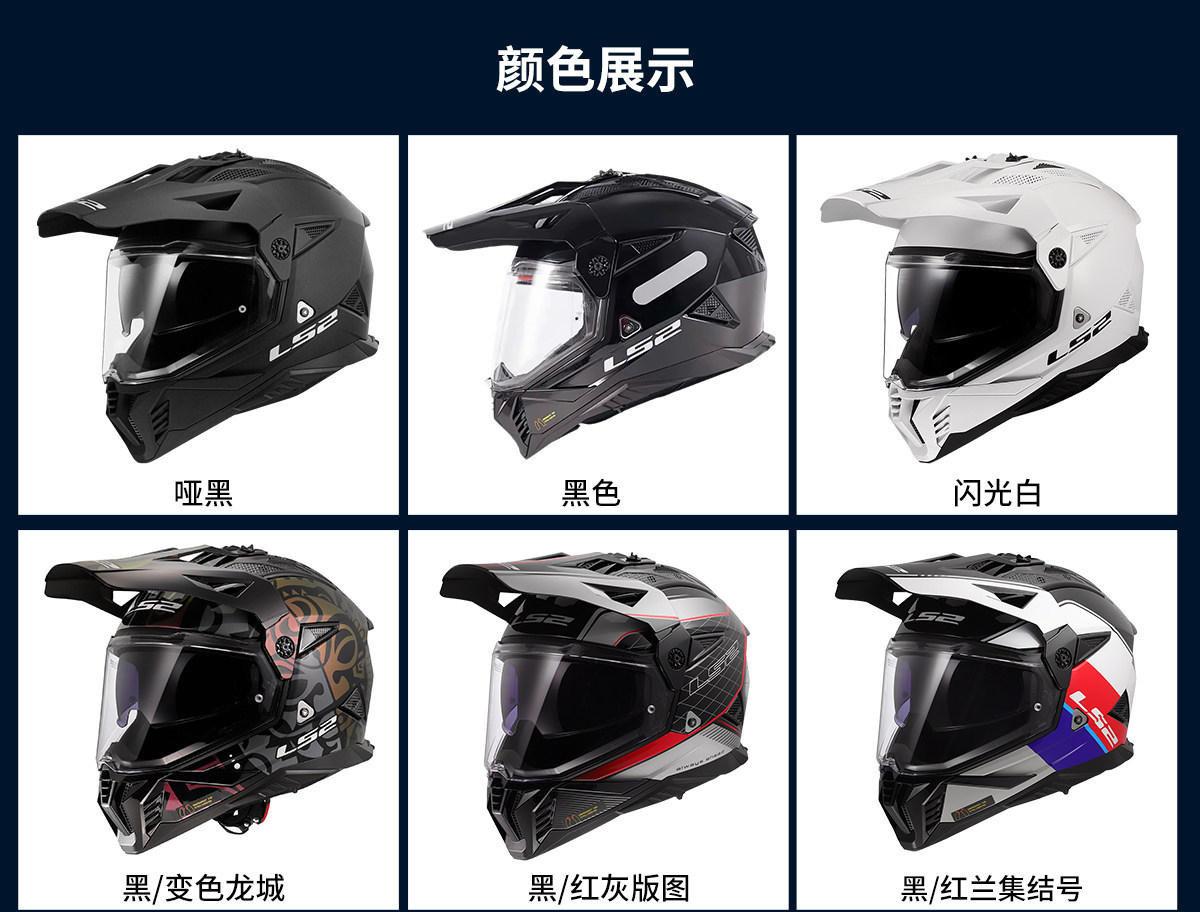 Ls2 Motorcycle Helmet Rally Helmet Full-Face Dual-Lens Men's Four-Season Anti-Fog Off-Road Winter Motorcycle Racing Mx702
