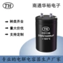 电解铝电解长寿命350v5600uf电容