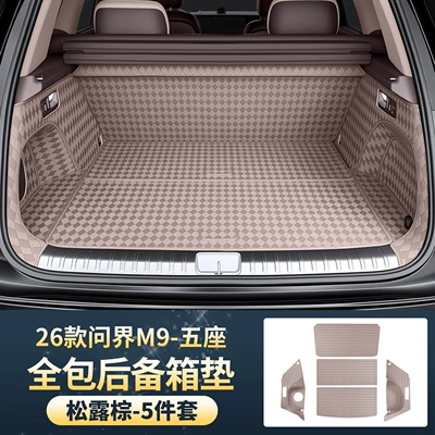 Practical Accessories – Trunk Mat - 26-models-of-wenjie-m9-5-seats-trunk-mat-truffle-brown-5-piece-set-804020