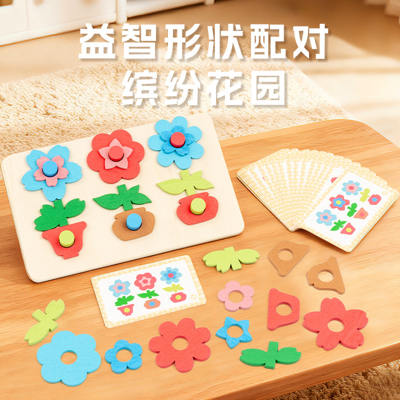 Children's Concentration Training Color Classification Matching Plug-In Game Baby Visual Sensory Early Education Educational Wooden Toys