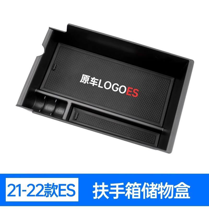 21-22 엑설런스 에디션 ES [오리지널 카 블랙] 팔걸이 박스 수납 박스 ([미끄럼 방지 매트 무료)