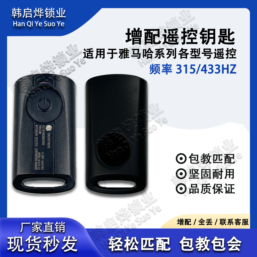 Suitable for Yamaha Xmax/Nvx155/Nvx Motorcycle Remote Control Key Id49 Chip 315/433 Frequency