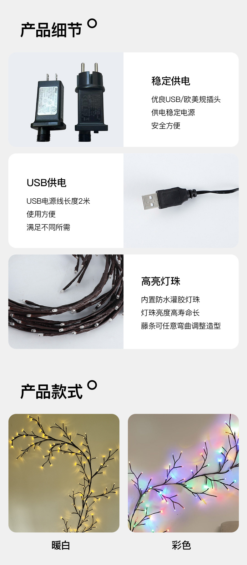 HEHELIGHT-LED藤条灯串-详情页_12.jpg