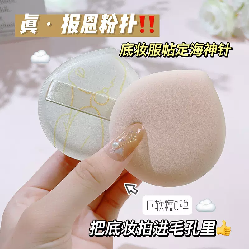 超软棉花糖粉扑皮面透气干湿两用不吃粉化妆海绵美妆蛋粉底液专用