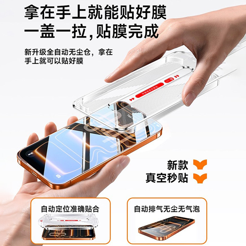 One-Second Application Tempered Glass Screen Protector for Apple 17 Pro Max, Dust-Free Installation, iPhone 16 Phone Protector, Dust-Proof and Explosion-Proof Protection