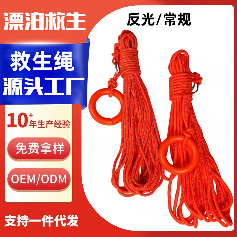 救生绳大拉力水域漂浮反光绳索消防救援户外逃生安全绳反光救生绳