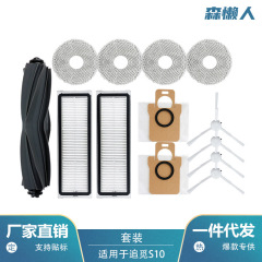 追っ手掃除ロボット部品s10/s10 pro/s10 plus/x 10主辺ブラシメッシュ雑巾を適用する