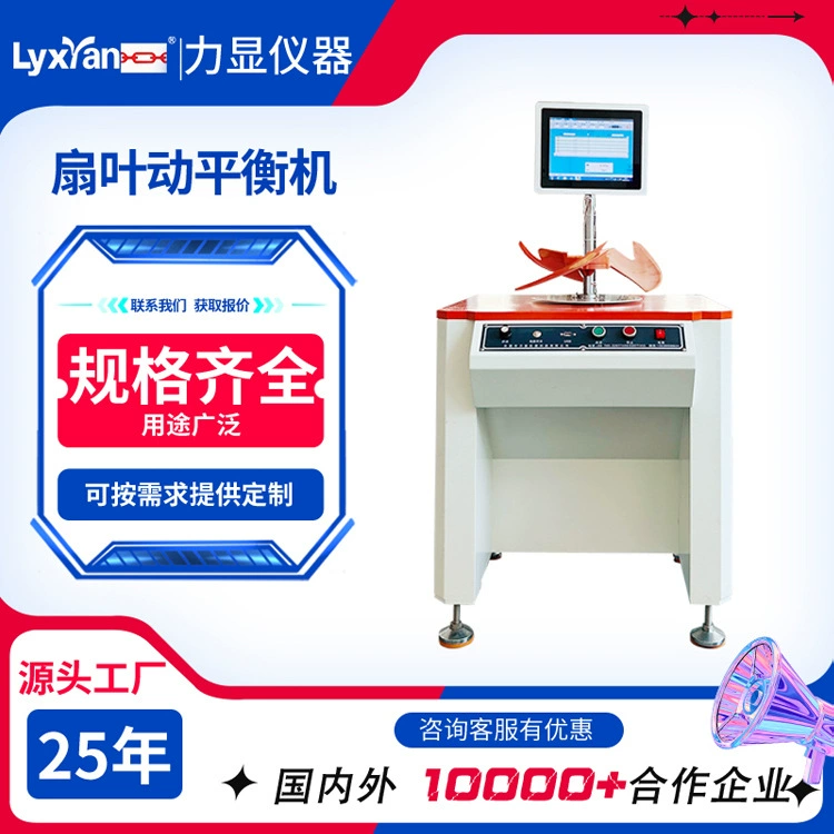 Производители напрямую поставляют один двойной вертикальный балансировочный станок ротор шпиндель динамической балансировки испытательной машины