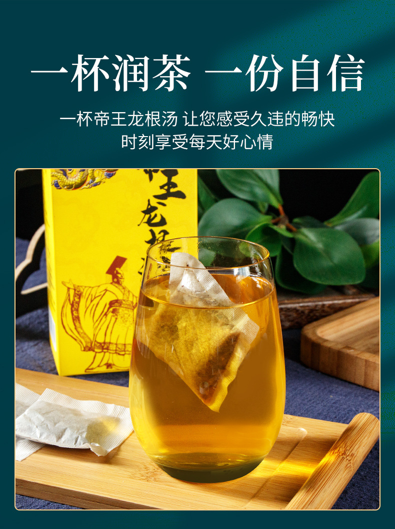 Emperor Dragon Root Tea Wu Bao Tea 150g Boxed Herbal Blend with Black Goji Berry Jujube Rose and Mulberry specifications