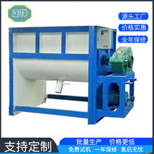 搅拌机卧式饲料杀虫剂肥料除草剂调节剂大型混合机不锈钢混料机