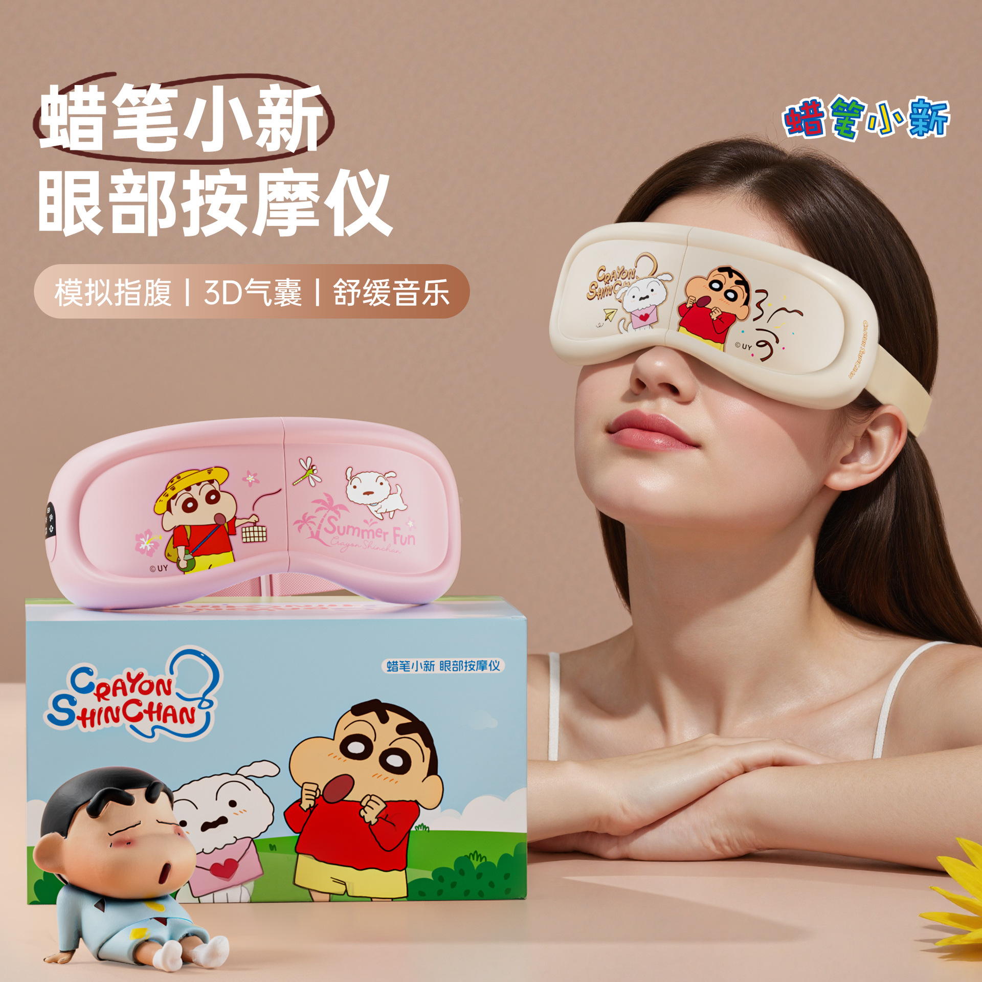 Crayon Shin-Chan Eye Protection Device Intelligent Eye Massager Hot Compress Eye Mask Relieves Fatigue Hot Compress Eye Massager