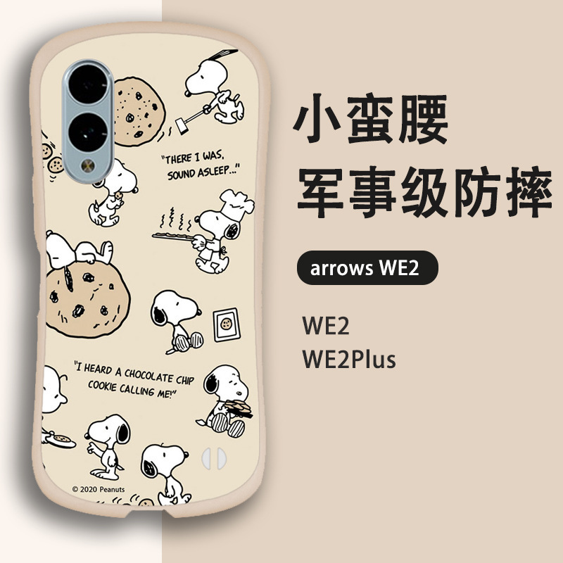 Suitable for Fujitsu Arrowswe2Plus Mobile Phone Case, New Cartoon Anti-Fall We3 Model, Cross-Border Manufacturer's Ready Stock Suitable for Fujitsu Arrowswe2Plus Mobile Phone Case, New Cartoon Anti-Fall We3 Model, Cross-Border Manufacturer's Ready Stock