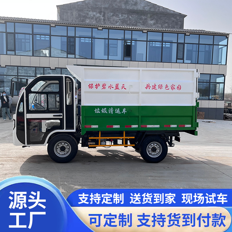 Small electric garbage truck with side-mounted bins, waste transfer vehicle for residential areas, three-wheeled waste collection vehicle