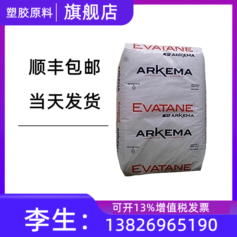 PVDF 法国阿科玛 761A 注塑级 原厂原包塑胶原料